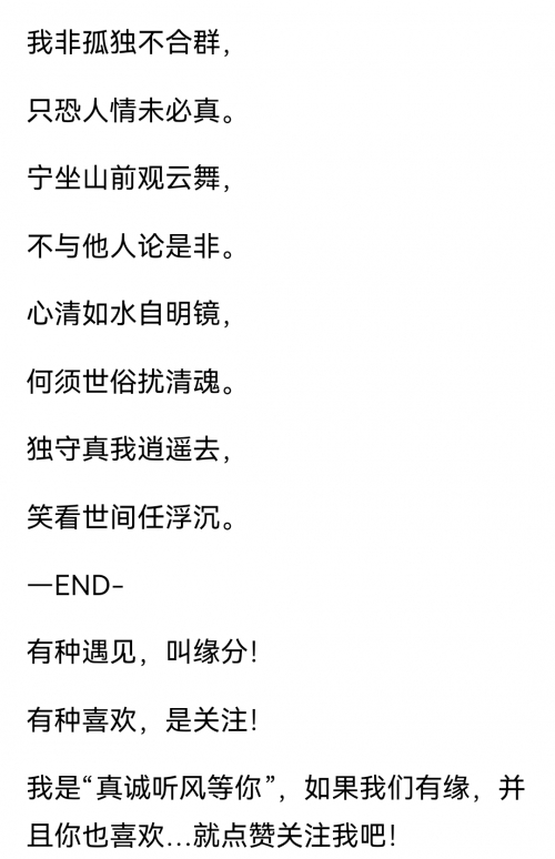 孤男寡女请关灯啥时候写的孤男寡女夜关灯-第3张图片