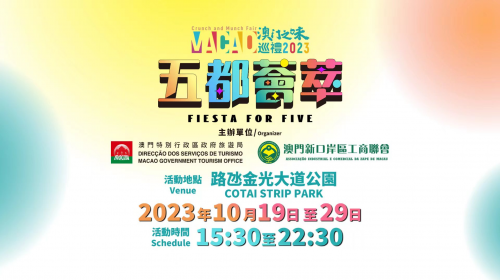 2023新澳门天天开好彩，新篇章下的幸运之旅