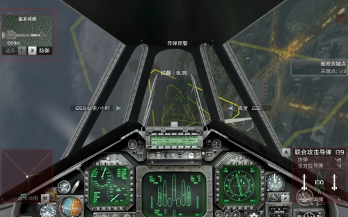 鹰击长空2中文版下载鹰击长空2中文版下载-第3张图片