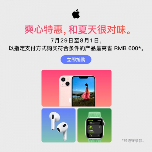 苹果官网入口苹果官网入口介绍