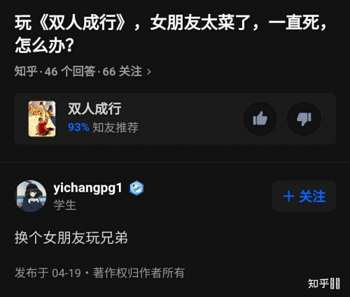 双人成行价格解析-第2张图片