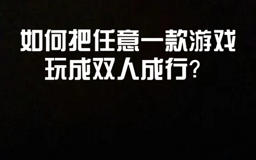 双人成行价格解析-第1张图片