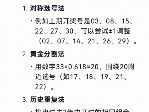 下一期双色球确定号码2024070下一期双色球确定号码揭晓-第3张图片