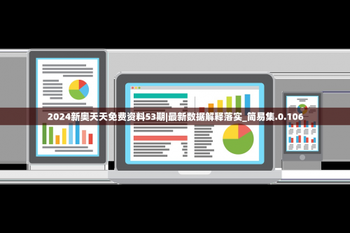 新奥天天免费资料单双中特新奥天天免费资料单双中特，引领智慧之门