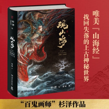山海镜花官方网站，探索神秘世界的门户-第2张图片