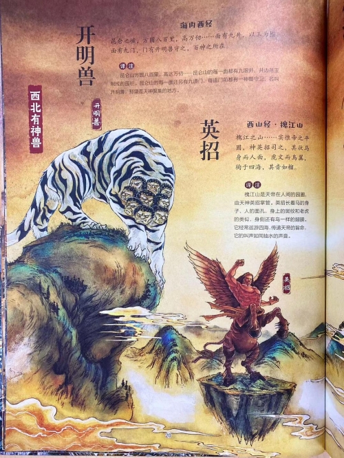 山海镜花官方网站，探索神秘世界的门户