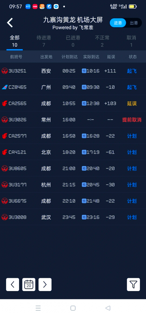 黄龙机场到九寨沟多远黄龙机场到九寨沟之旅-第3张图片