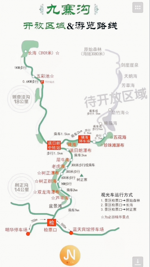 黄龙机场到九寨沟多远黄龙机场到九寨沟之旅-第2张图片