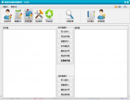 163短信群发平台，高效便捷的短信发送工具-第2张图片