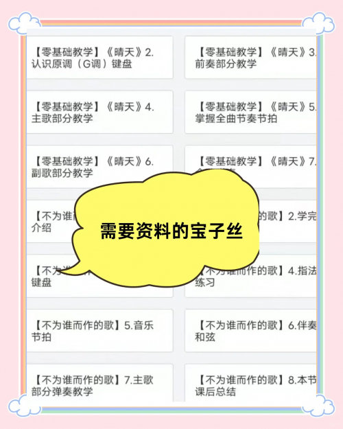 伴奏网免费下载指南