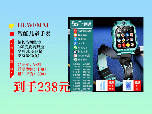 360儿童手表P1价格及图片360儿童手表P1，智能守护，陪伴成长