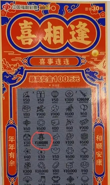南海彩票论坛官网首页南海彩票论坛，探索彩票新天地-第3张图片