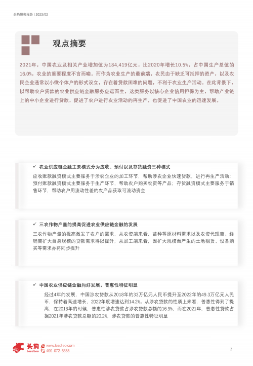 2023年香港正版资料免费公开2023年香港正版资料概览-第2张图片
