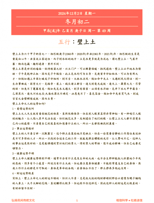 开业黄道吉日查询2024年2月28开业黄道吉日查询2024年2月