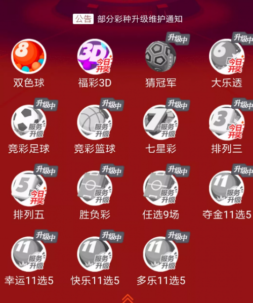 天天中彩票天天中彩票，梦想成真的奇迹-第2张图片