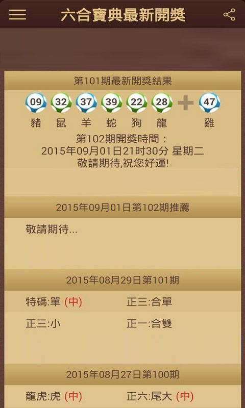 新澳彩开奖记录2023年最新结果新澳彩开奖记录2023年最新结果-第3张图片