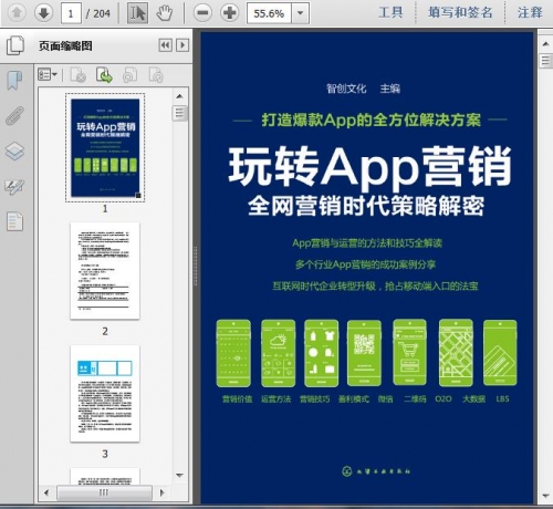 全球APP福引导网站APP下载入口介绍