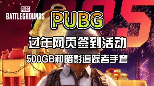 PUBG:NEW STATE官网揭秘