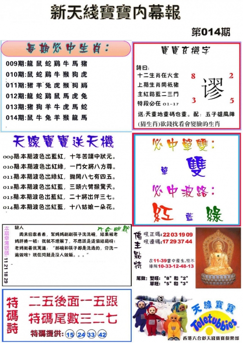精选好彩二四六天天好彩精选好彩二四六天天好彩-第2张图片