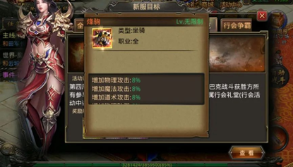 腾讯最新传奇手游新传奇手游，引领游戏新篇章-第1张图片