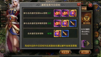 腾讯最新传奇手游新传奇手游，引领游戏新篇章-第2张图片