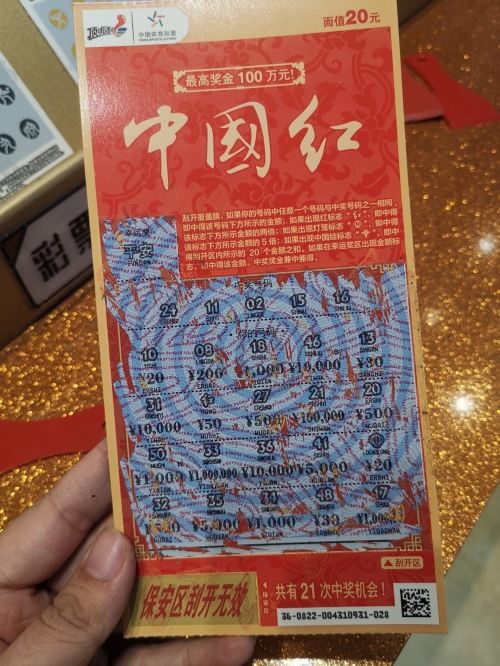 彩票宝，开启幸运之门的新途径-第1张图片