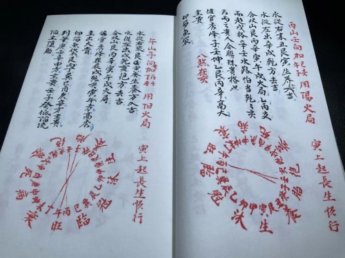二十四山分金立向吉凶详解二十四山风水学研究-第2张图片