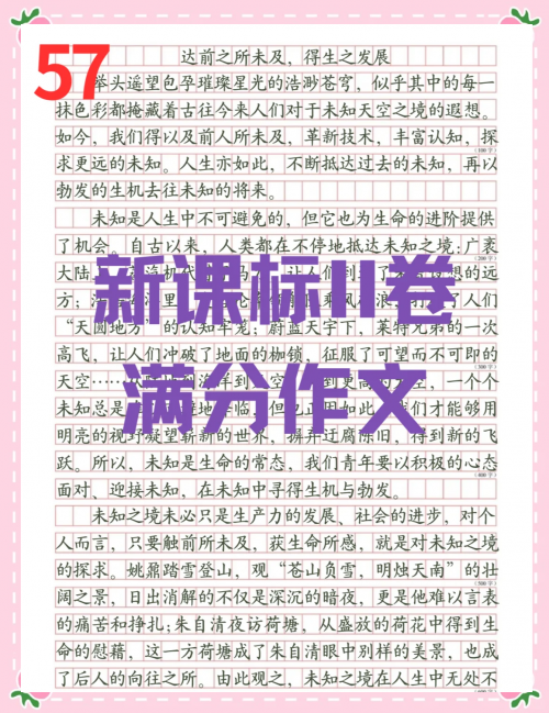 天问小说，探索未知的世界-第1张图片