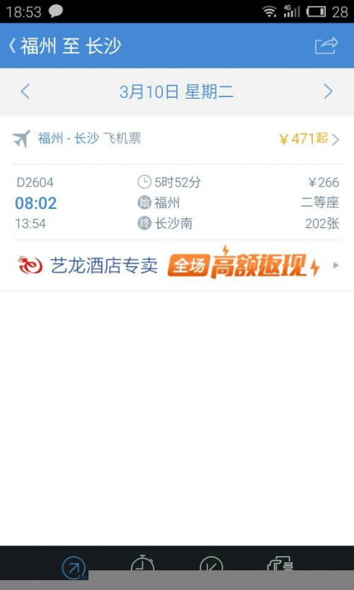 福州到重庆火车票攻略-第1张图片