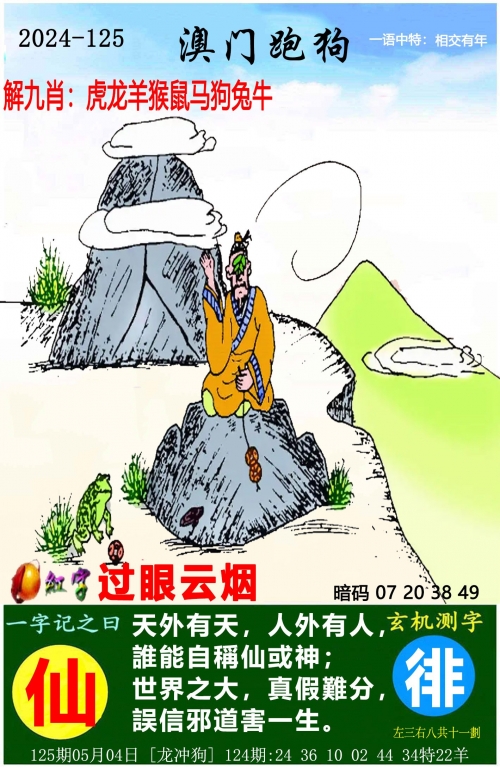 澳门2024正版资料免费公开回澳门2024正版资料免费公开-第1张图片