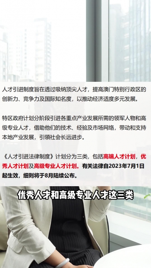 澳门人才网，汇聚人才，助力澳门发展