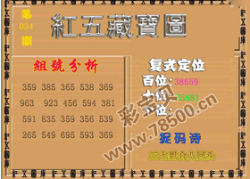 红五图库3D红五图库最新红五图库，艺术瑰宝的宝库-第1张图片