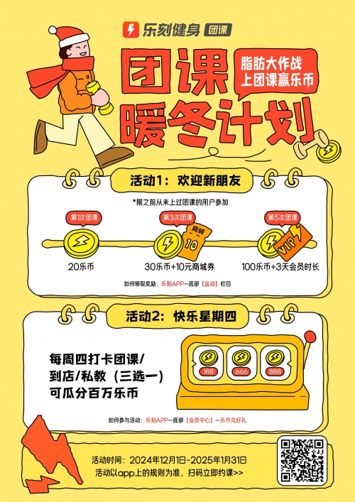 乐动体育app乐动体育app，运动新体验的革命性应用-第2张图片