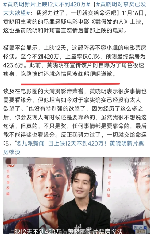 黄晓明的电影黄晓明电影作品概述-第2张图片