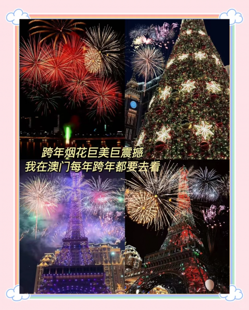 澳门资料大全+正版资料今天的今天开奖的新澳门免费资料大全，历史记录与开奖指南-第3张图片