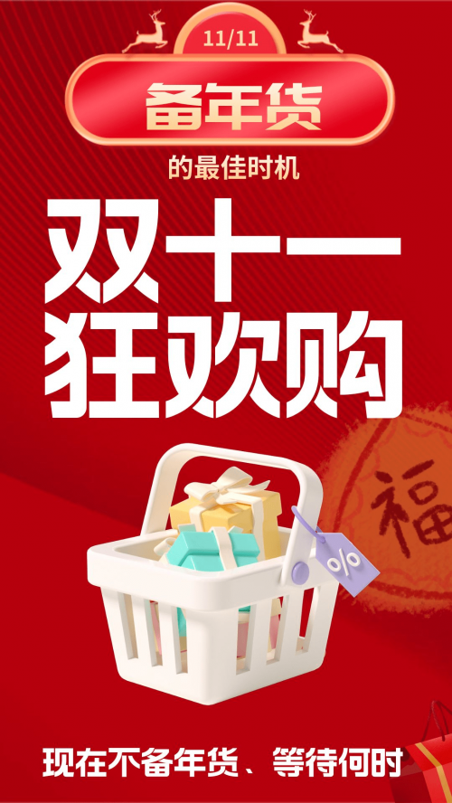 2019年双11双11购物狂欢节2019，购物新体验与优惠盛宴-第3张图片