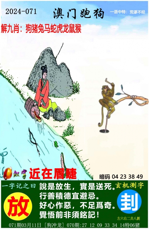 澳门码今晚开奖免费查结果-第2张图片
