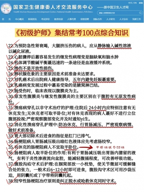 护师考试题库护师考试题库，备考攻略与精选试题-第2张图片