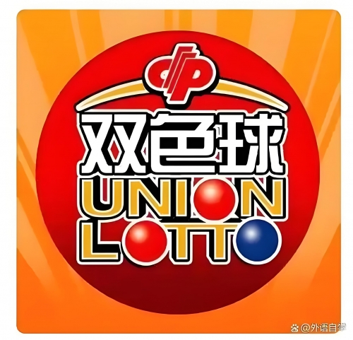 双色球今天开奖结果走势图50期今晚双色球篮球预测双色球今天开奖结果走势图50期-第2张图片