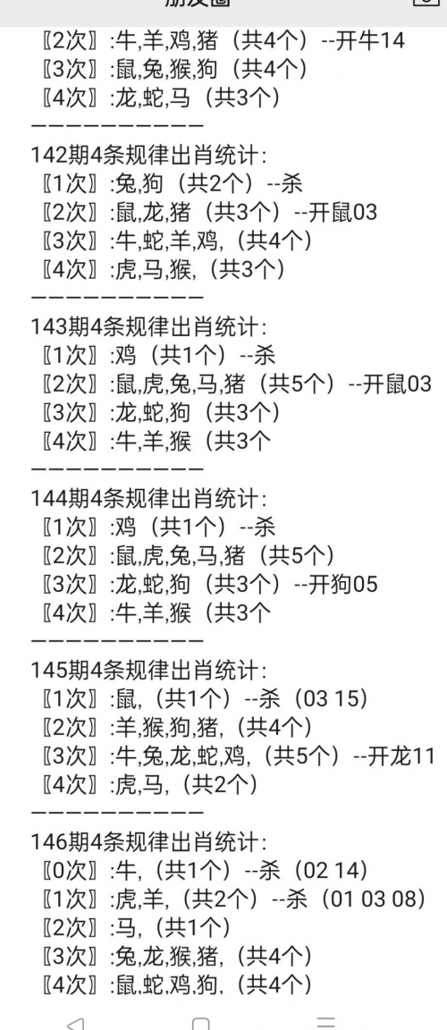 港澳台49图库免费资料文章-第2张图片