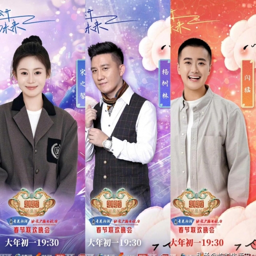 北京春晚2023年什么时候开播北京春晚2023年开播时间揭晓-第1张图片
