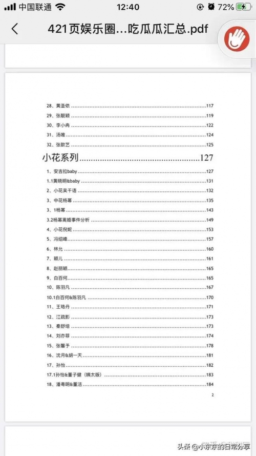 42198金牛网论坛探索42198金牛网论坛，网络交流的新天地-第2张图片