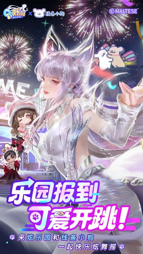 炫舞2下载，体验极致舞蹈盛宴-第2张图片