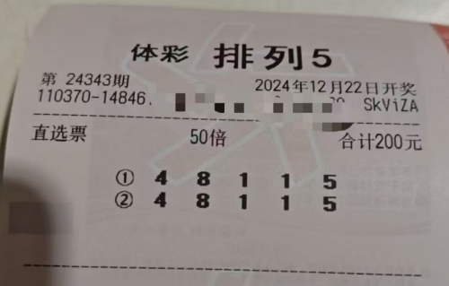 排列五今日开奖号排列五今日开奖号揭晓-第1张图片