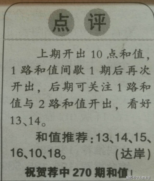 246天天好釆免费大全-第2张图片