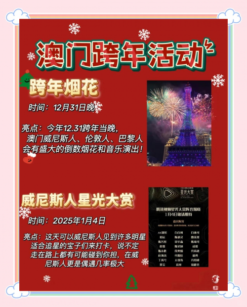 2025年澳门今晚开奖号码澳门图库49码开奖结果揭晓-第2张图片