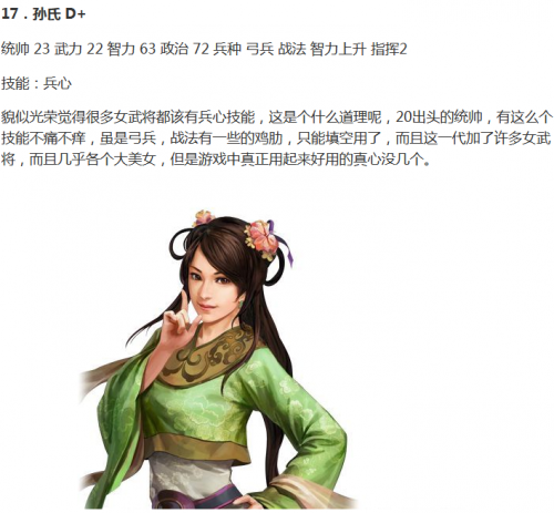 三国志12pK 兵种三国志12PK，策略与激情的较量-第2张图片