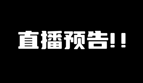 博直播，直播新时代的探索与实践-第2张图片