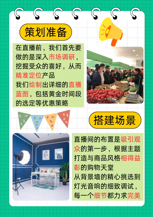 博直播，直播新时代的探索与实践-第1张图片