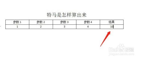 特马资料最准特马资料最准，精准预测市场的利器